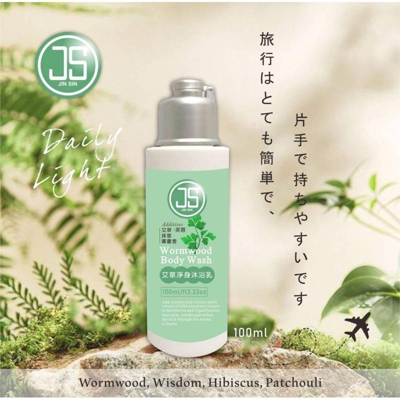 「預購&現貨」-槿心❤️洗沐系列<旅行組>100ml-細節圖2