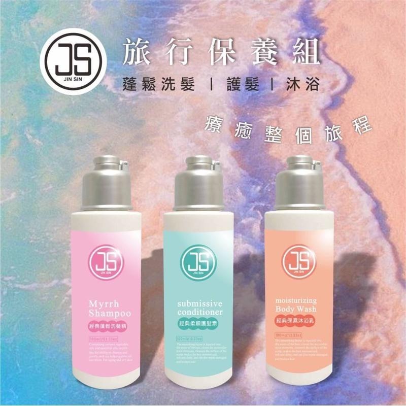 「預購&現貨」-槿心❤️洗沐系列<旅行組>100ml-細節圖3