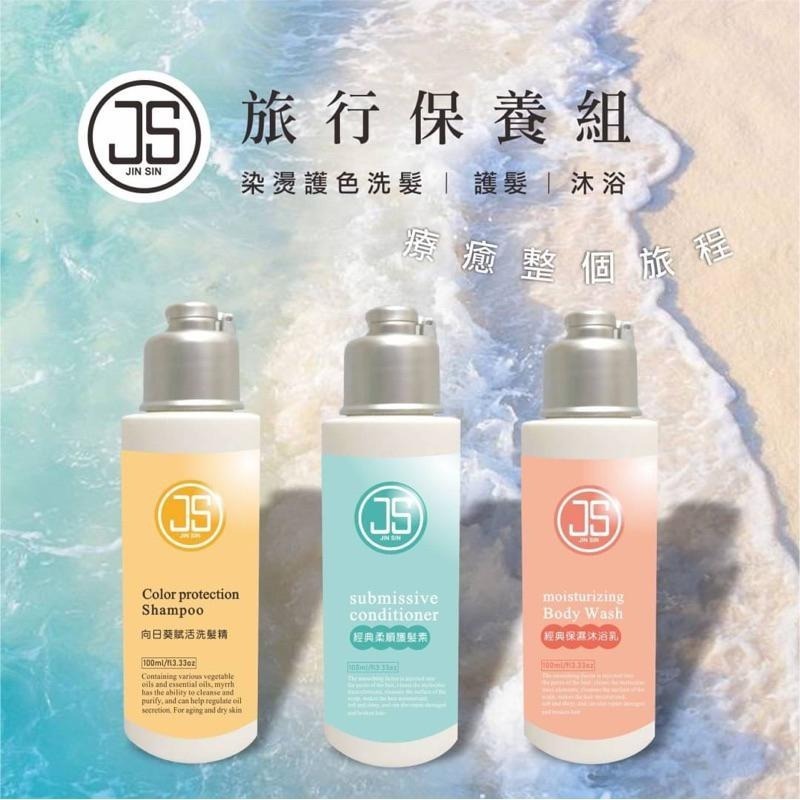 「預購&現貨」-槿心❤️洗沐系列<旅行組>100ml-細節圖4