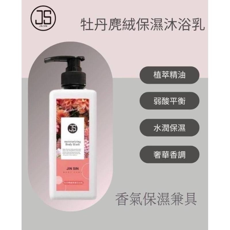 「預購&現貨」-槿心❤️洗沐系列<旅行組>100ml-細節圖9