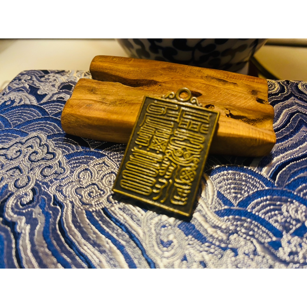 【道教-護身符】紫光丹天符文 五嶽真形圖 #配戴 #鎮宅 #避煞 #避邪-細節圖3