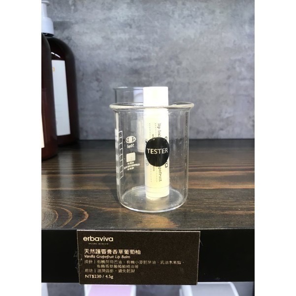 erbaviva 美國USDA 茉莉 / 香草葡萄柚 護唇膏~專櫃要停賣絕版商品最後一批現貨-細節圖3
