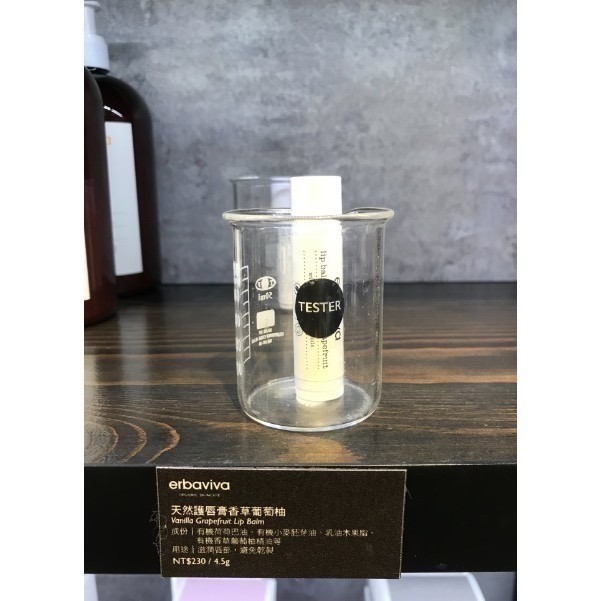 erbaviva 美國USDA 茉莉 / 香草葡萄柚 護唇膏~專櫃要停賣絕版商品最後一批現貨-細節圖3