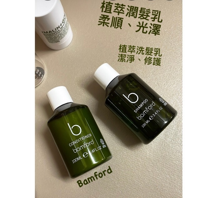 bamford 天竺葵沐浴露 天竺葵身體乳 直萃洗髮露 直萃潤髮乳 100ml~50ml-細節圖2