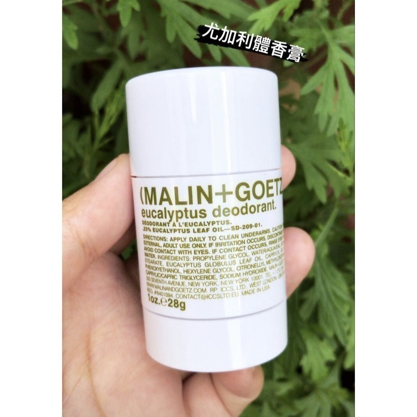 MALIN+GOETZ 尤加利體香膏 隨身版 / 佛手柑體香膏 / 植萃體香膏-細節圖3
