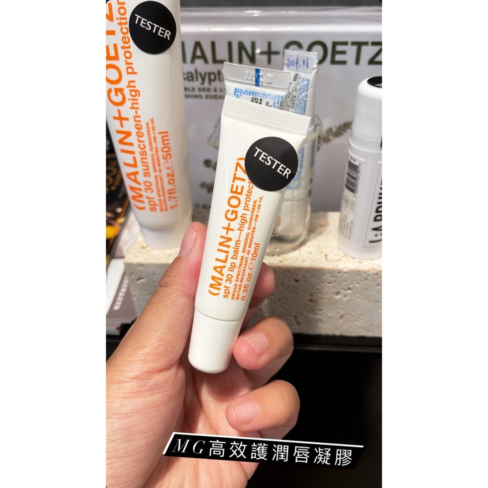 MALIN+GOETZ 高防護水感防曬乳SPF30  ~ 高防護潤唇凝膠SPF30-細節圖2