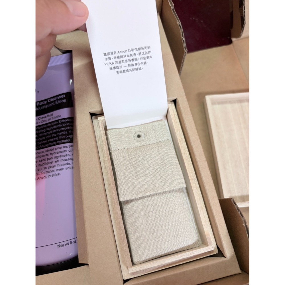 Aesop 厄勒俄斯滋潤身體潔膚露 +ogata.paris YOKA香氛包 禮盒 貴賓限量禮-細節圖3