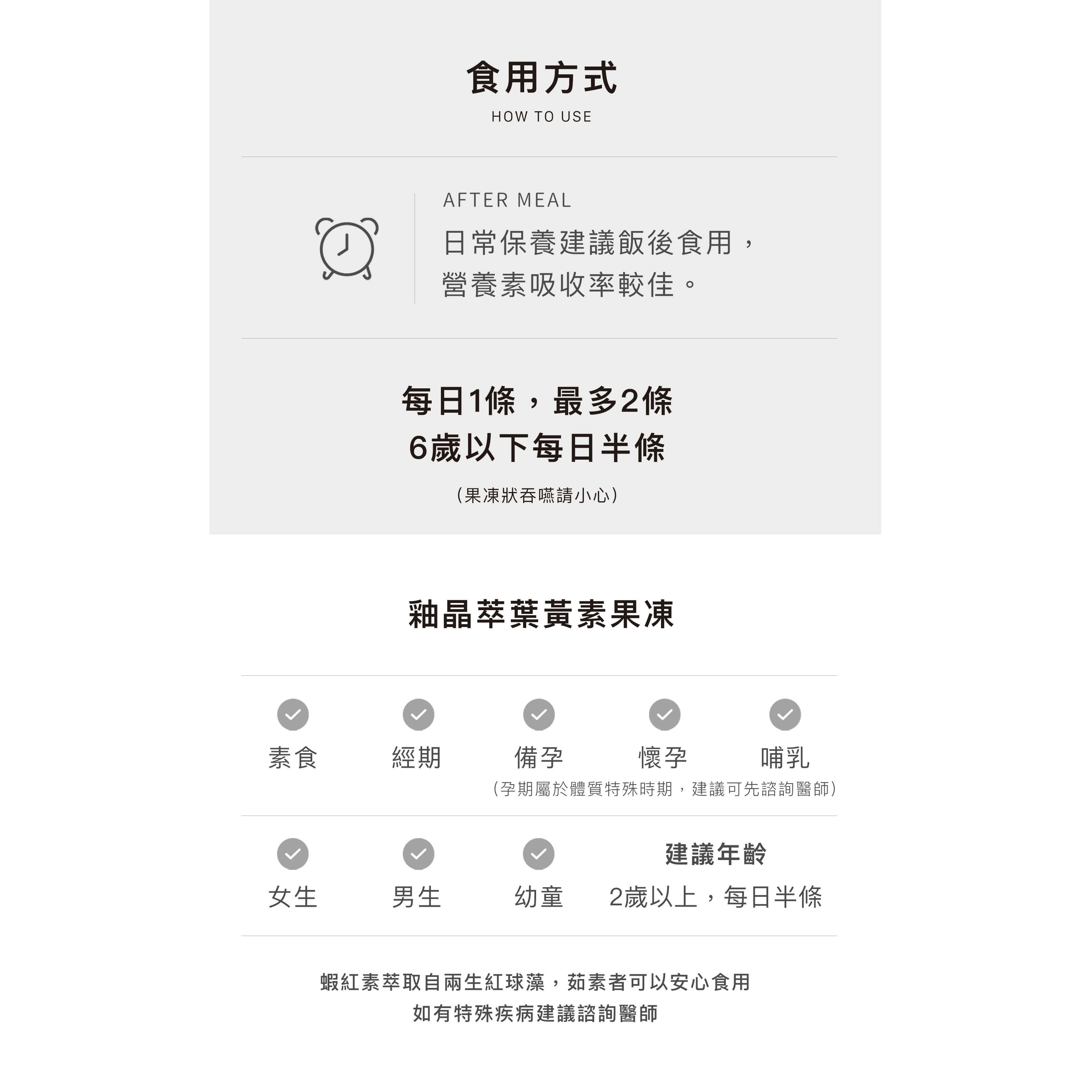 釉晶萃葉黃素果凍-細節圖4