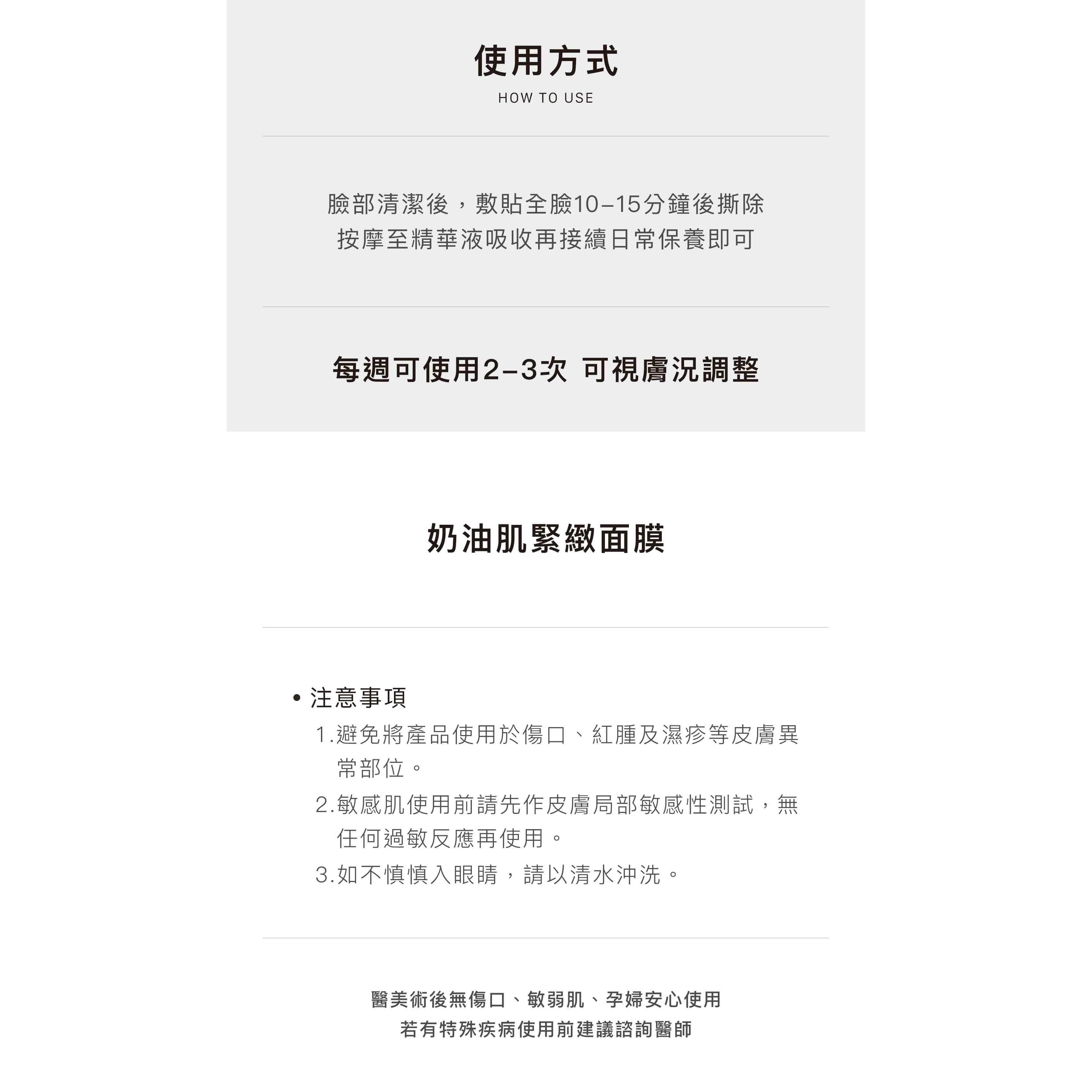 奶油肌緊緻面膜-細節圖2