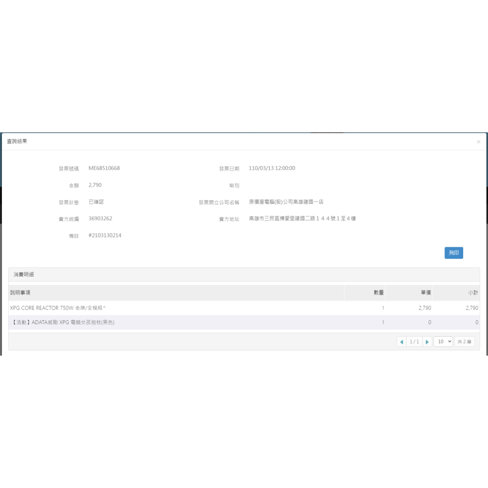 威剛 XPG CORE REACTOR 750W 80PLUS 金牌 全模組化 電源供應器-細節圖2