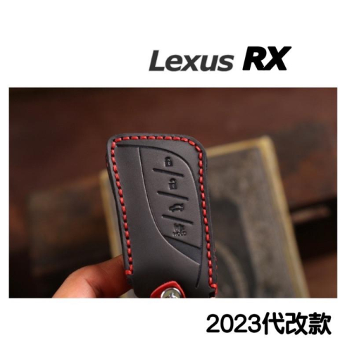 LEXUS RX 2023 牛皮鑰匙套 350豪華/350頂級 /350h頂級/350旗艦/350 F/350h