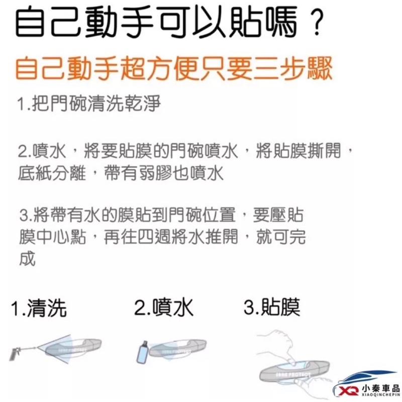 現代 Hyundai  Custin 透明犀牛皮門碗膜⭕️GLT-A旗艦/GLT-B VIP ❌防止指甲異物刮傷-細節圖2