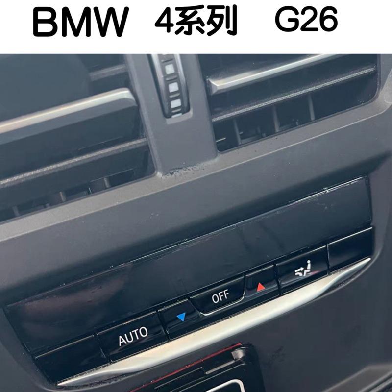 BMW 4系列 G26排檔桿飾板保護膜/冷氣面板保護膜  🔷排檔桿飾板保護膜+冷氣面板保護膜  🔷排擋座TPU膜-細節圖3