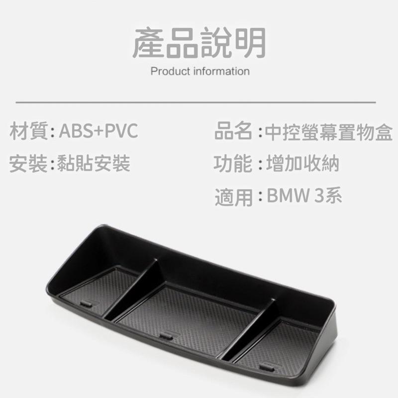 BMW New 3系 G20 G21 i4 2023款 中控螢幕後方置物盒 專車專用設計🔷材質:ABS+PVC軟墊🔷收納-細節圖4