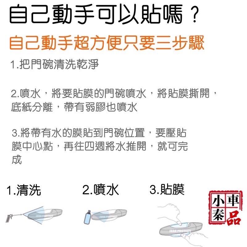 TOYOTA bZ4X 專用透明門碗保護膜  🔷材質：TPU 🔷不泛黃、不卡灰、不留殘膠 ⭕️防止門碗指甲刮傷 台灣現貨-細節圖2