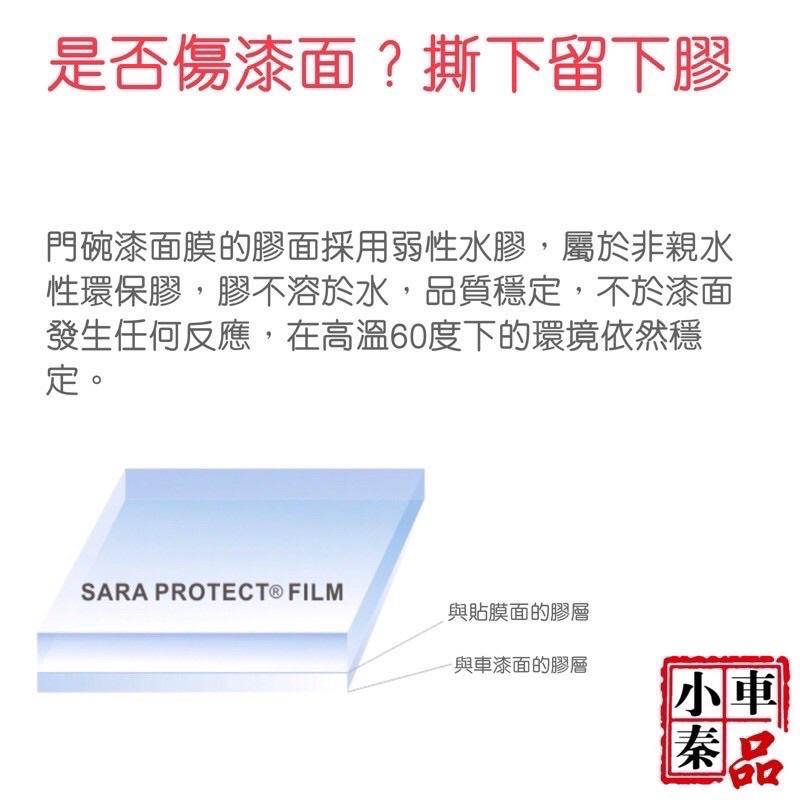 TOYOTA bZ4X 專用透明門碗保護膜  🔷材質：TPU 🔷不泛黃、不卡灰、不留殘膠 ⭕️防止門碗指甲刮傷 台灣現貨-細節圖4