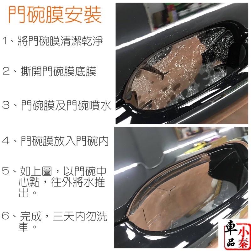 MG HS PHEV 1.5T 門碗透明TPU保護膜 名爵MG HS 🔷TPU門碗膜🔷防止門碗指甲刮傷🔷不泛黃不卡灰塵-細節圖5