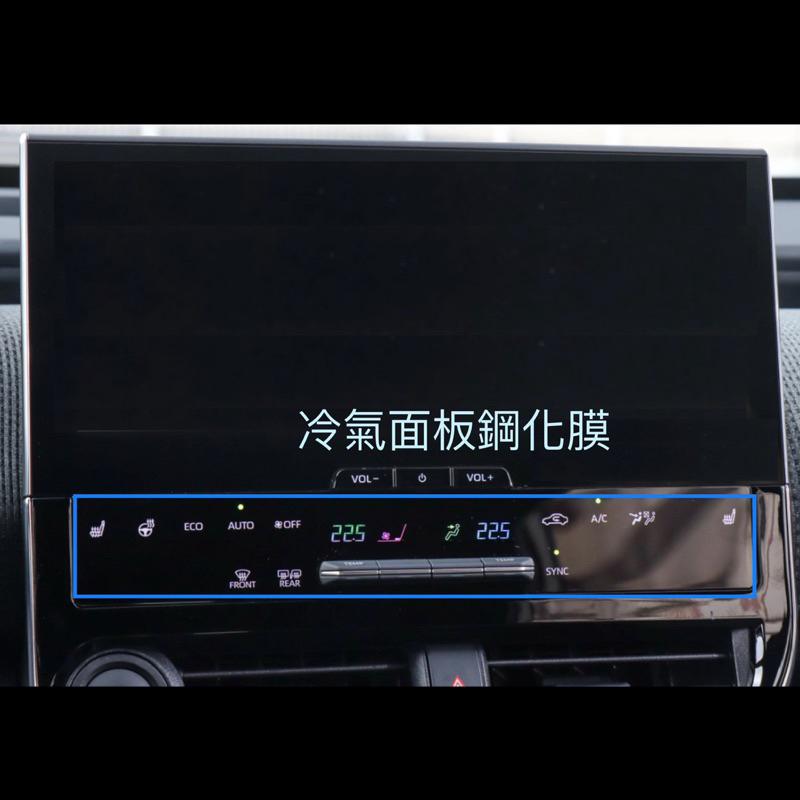 TOYOTA bZ4X 中控/儀表/冷氣 螢幕鋼化膜 22-23年式 TOYOTA 純電車 bZ4X專用鋼化膜保護貼-細節圖3