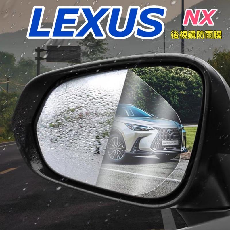 Lexus NX200/NX250/NX350h 2022-2023年後視鏡防雨膜膜 🔷後視鏡防雨膜（左+右）台灣現貨-細節圖2