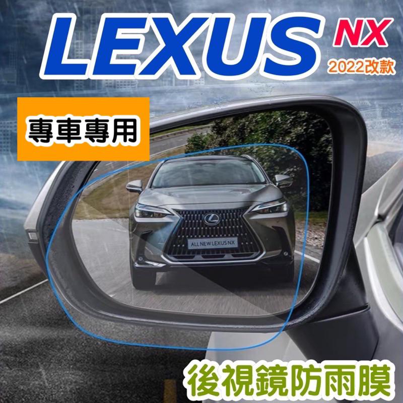 Lexus NX200/NX250/NX350h 2022-2023年後視鏡防雨膜膜 🔷後視鏡防雨膜（左+右）台灣現貨-細節圖3