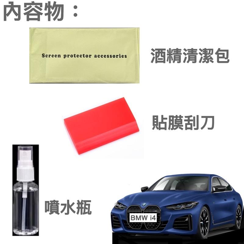 BMW i4 門把手保護膜 M50 eDrive 40 專用透明門把手膜 透明TPU門把手膜 ⭕️防止指甲異物刮傷-細節圖3