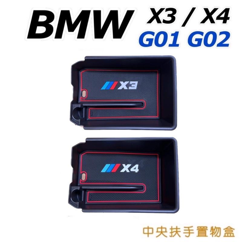 BMW X4 G02 19-23款中央扶手盒 中央扶手置物盒 ⭕️增加收納小空間 ⭕️ 材質：ABS+防滑軟墊-細節圖3
