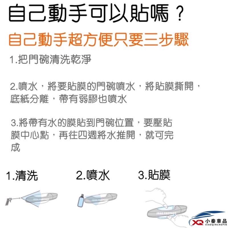 BMW 2系列 Gran Coupe F44 車型218i/220i/M235i專用門碗保護貼 ⛔️拒絕門碗刮傷-細節圖2