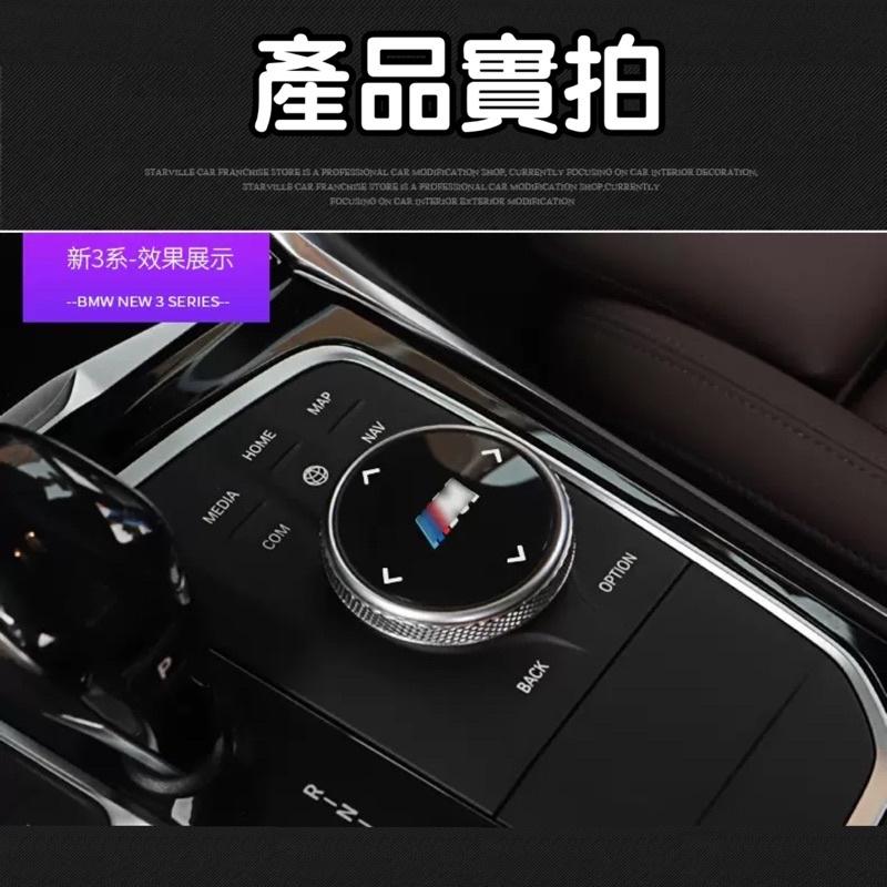 BMW G20/G21/G30/G31 新3系列 新5系列 多媒體旋鈕保護貼 箭頭透光設計 ❌拒絕刮傷 提升質感-細節圖3