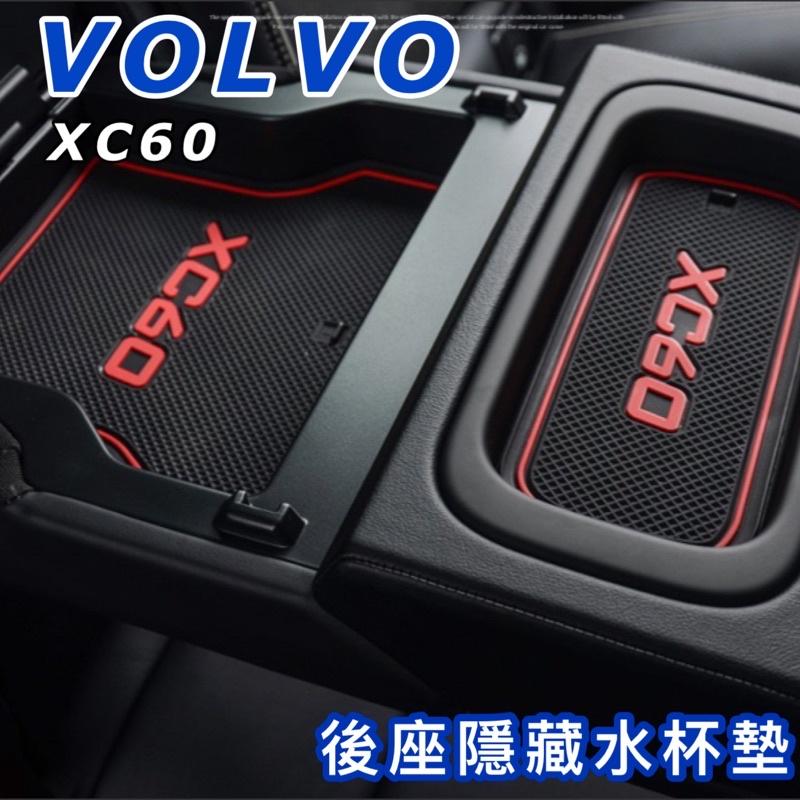 VOLVO NEW XC60 門槽墊 防滑墊 水杯墊 降噪墊 💜顏色：紅字/白字（螢光效果）💜材質：塑膠軟墊 現貨-細節圖2