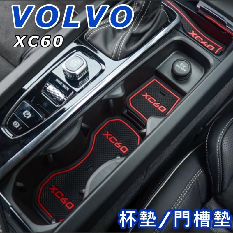 VOLVO NEW XC60 門槽墊 防滑墊 水杯墊 降噪墊 💜顏色：紅字/白字（螢光效果）💜材質：塑膠軟墊 現貨-細節圖3