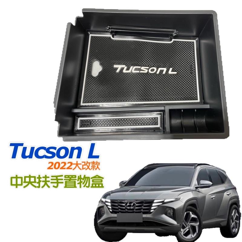 現代 HYUNDAI 第4代 TUCSON L MK4 土桑 四代 專用中央扶手箱儲物盒 置物盒 收納盒-細節圖2