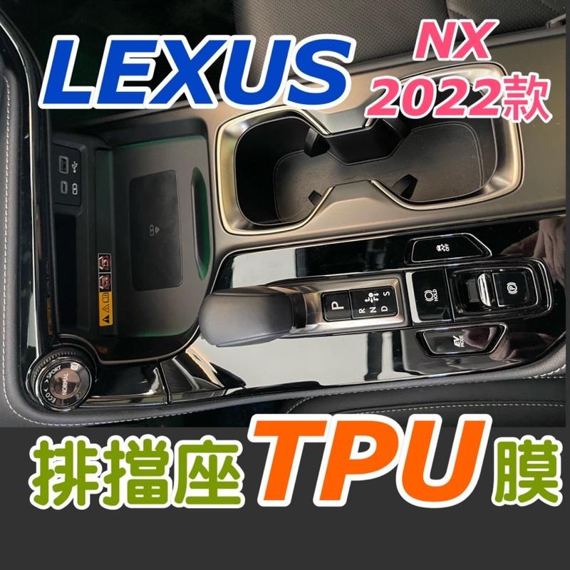 Lexus NX350F/350h旗艦/450h+ F 14吋 22-24款中控螢幕鋼化膜🔷螢幕旁/排擋座保護膜🔷防踢墊-細節圖3