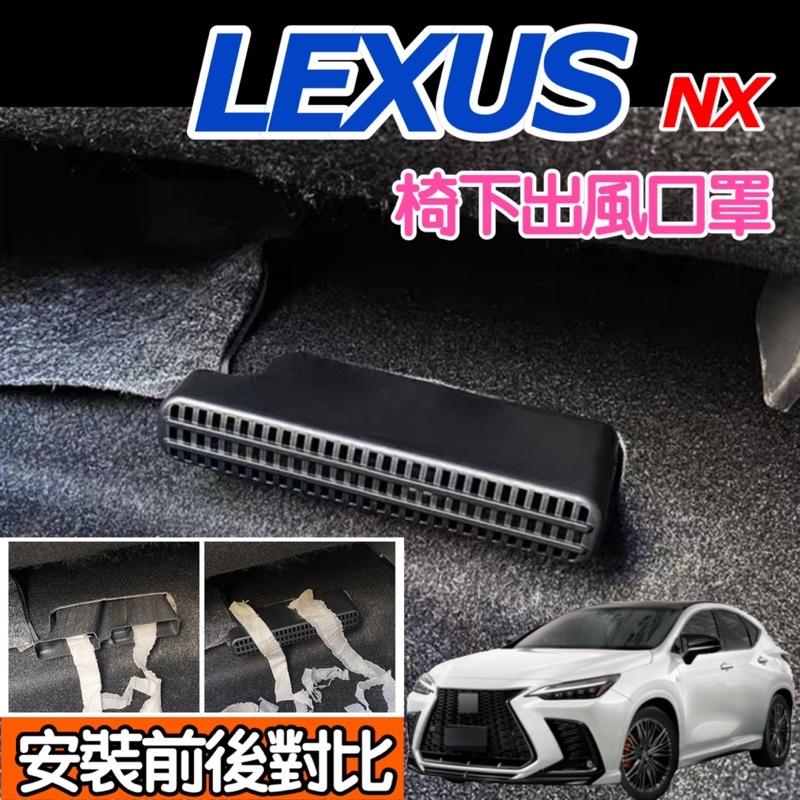 Lexus NX350F/350h旗艦/450h+ F 14吋 22-24款中控螢幕鋼化膜🔷螢幕旁/排擋座保護膜🔷防踢墊-細節圖5