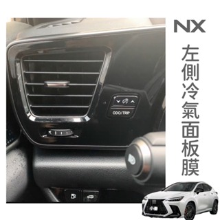 Lexus NX200/NX250/NX350h豪華-頂級/NX450h+ 2022-2024年式🔷中控螢幕（9.8吋）-細節圖6