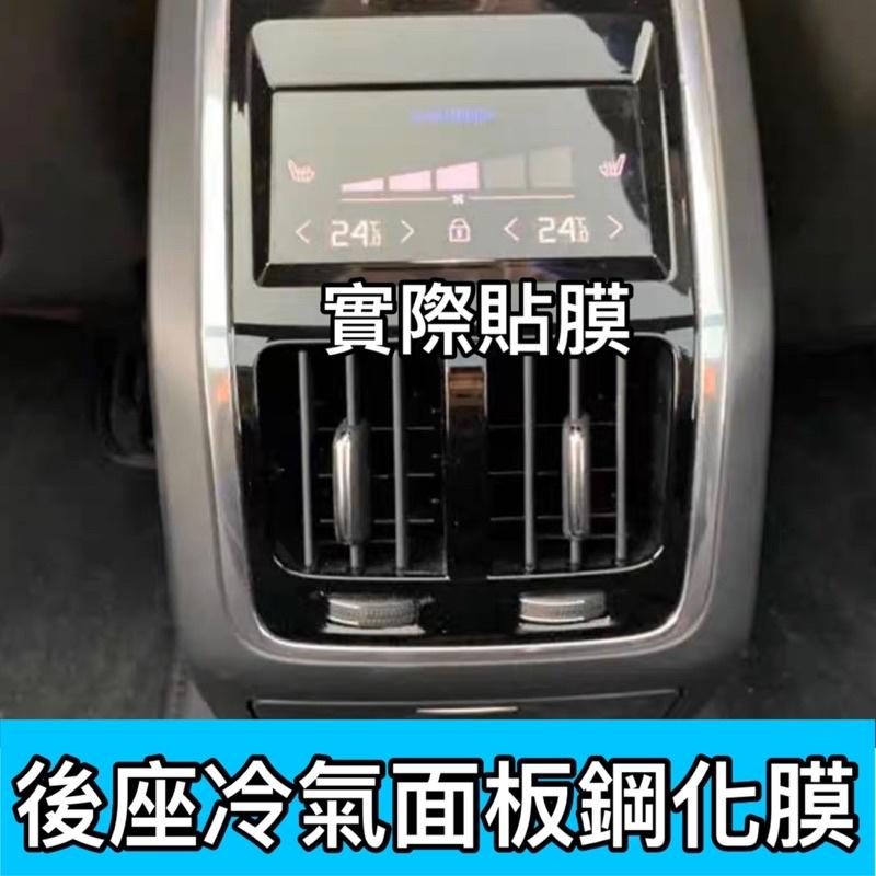 VOLVO XC60 專用螢幕鋼化玻璃保護貼 9H / 高清 / 耐磨/ 防刮 頂級鋼化 中央扶手儲物盒 椅下出風口罩-細節圖3