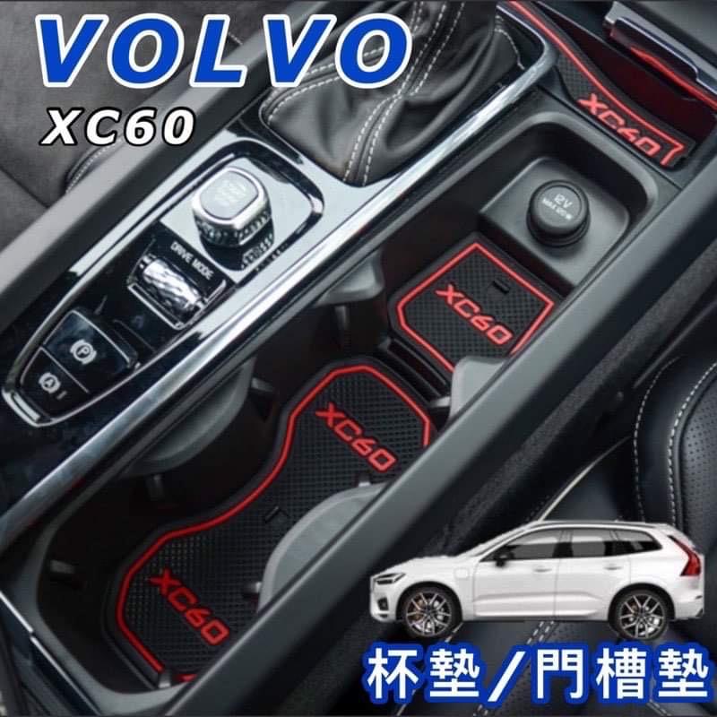 VOLVO XC60 專用螢幕鋼化玻璃保護貼 9H / 高清 / 耐磨/ 防刮 頂級鋼化 中央扶手儲物盒 椅下出風口罩-細節圖6