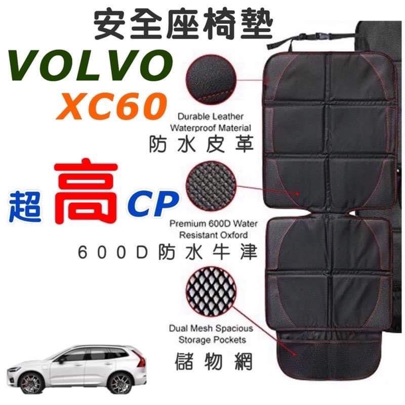 VOLVO XC60 專用螢幕鋼化玻璃保護貼 9H / 高清 / 耐磨/ 防刮 頂級鋼化 中央扶手儲物盒 椅下出風口罩-細節圖7