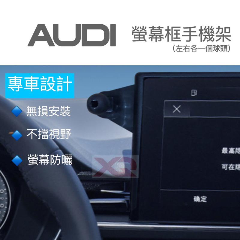 AUDI Q5 21-23年式 中控螢幕10.1吋專用手機架 螢幕框手機架   ⭕️可搭配：重力夾電動夾/磁吸手機架-細節圖2