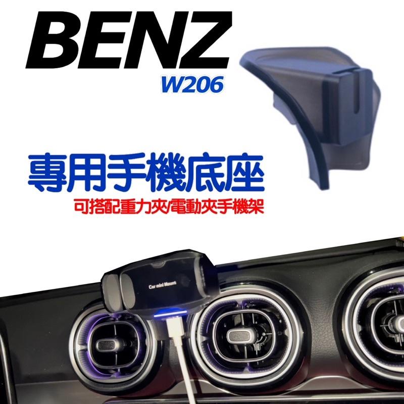 賓士 W206 C級專用手機底座 適用22-23年式 🔹可搭配重力夾/電動夾手機架🔹專車專用設計🔹穩固無異音🔹現貨-細節圖2