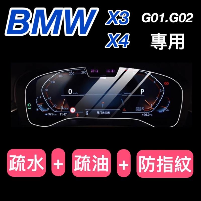 BMW 20-21年式 X3.X4 G01.G02 中控螢幕鋼化膜10.25吋導航主機保護貼  ⭕️9H鋼化膜、高清透明-細節圖2