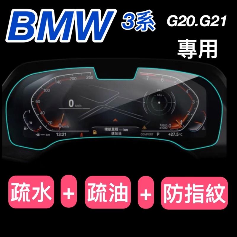 BMW 3系列 G20.G21 中控螢幕鋼化膜 10.25吋導航主機鋼化膜保護貼320/330/340Touring-細節圖2