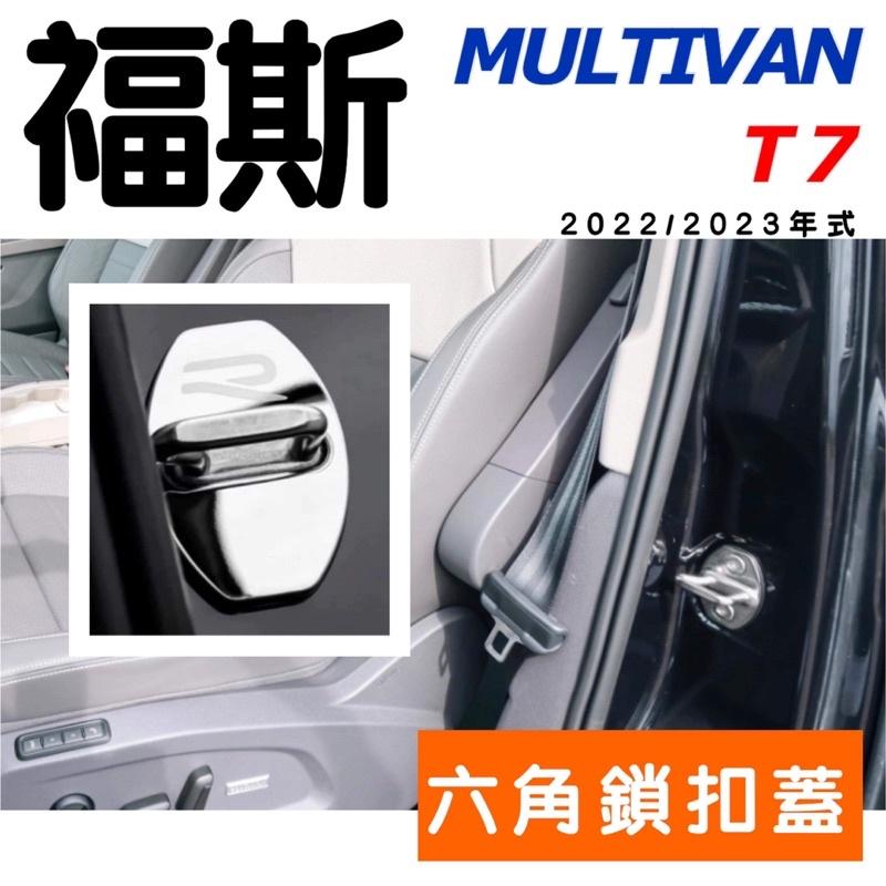 福斯 Multivan T7 2022-2023年式 中控螢幕鋼化膜/儀錶螢幕鋼化膜/大燈面板膜/雙黃燈面板膜/方向盤套-細節圖4