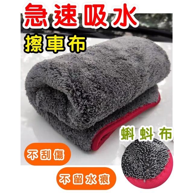 蝌蚪擦車布 蝌蚪布 洗車毛巾 加厚毛巾 吸水布 強吸水 擦車布 擦車巾 毛巾 擦車巾 洗車 自助洗車 吸水布 DIY洗車-細節圖3