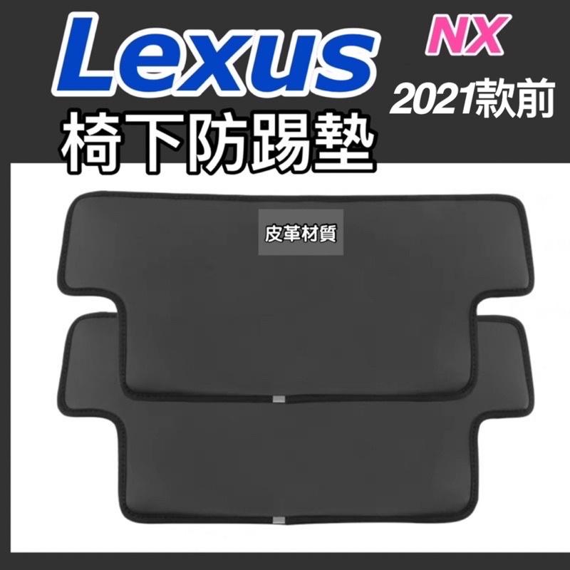 LEXUS NX 21年式前 8吋中控螢幕鋼化膜/透明TPU門碗膜/專用手機架/手套箱隔板/椅下防踢墊/後視鏡防雨膜-細節圖5