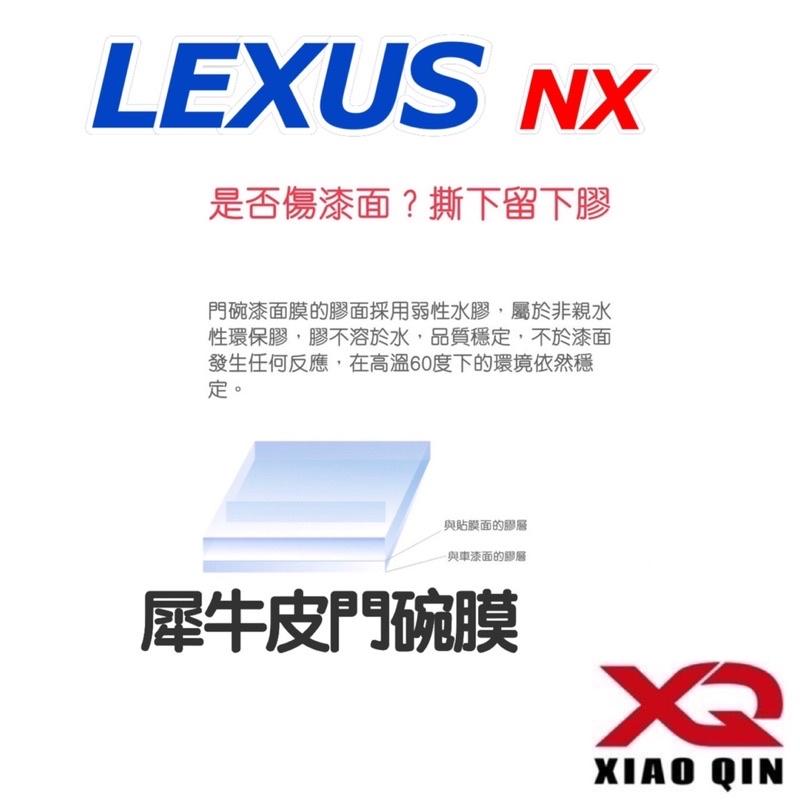 22-23年式大改款 LEXUS NX 專用門碗膜 適用NX200/NX250/NX350/NX350h/NX450h+-細節圖3
