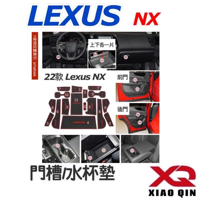 22-23年式 凌志 NX 大改款 門槽水杯墊   車型：NX200/NX250/NX350/NX350h/450h+-細節圖5