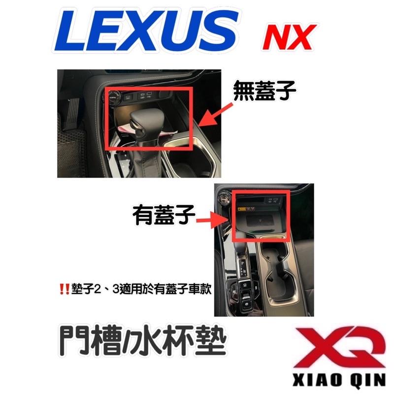 22-23年式 凌志 NX 大改款 門槽水杯墊   車型：NX200/NX250/NX350/NX350h/450h+-細節圖6