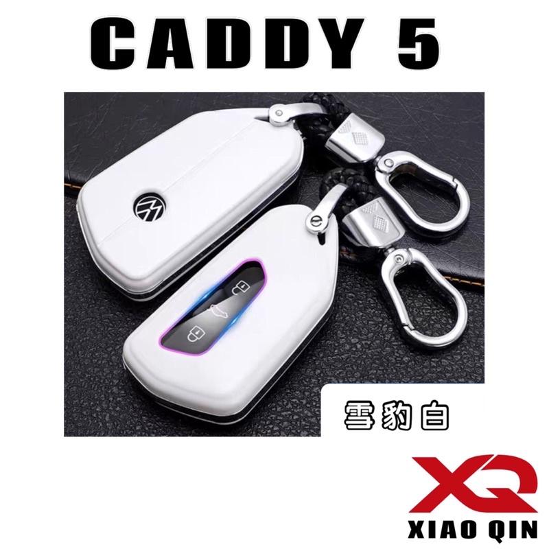 福斯 CADDY 5鑰匙套 ⭕️顏色 : 碳纖維紋路黑、炫酷黑、雪豹白、媚惑紅 CADDY5專用 台灣現貨寄出-細節圖4