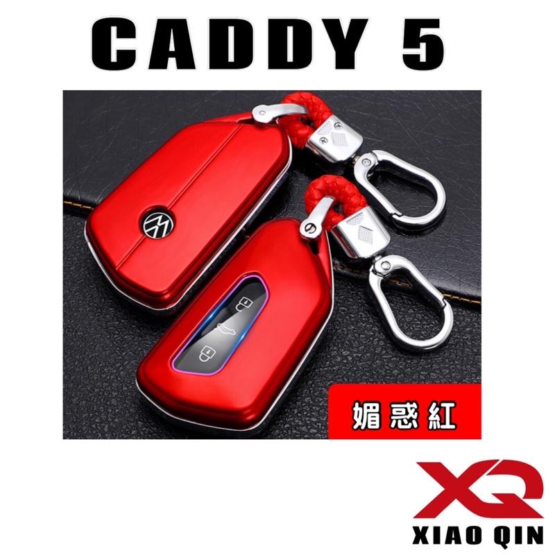 福斯 CADDY 5鑰匙套 ⭕️顏色 : 碳纖維紋路黑、炫酷黑、雪豹白、媚惑紅 CADDY5專用 台灣現貨寄出-細節圖5