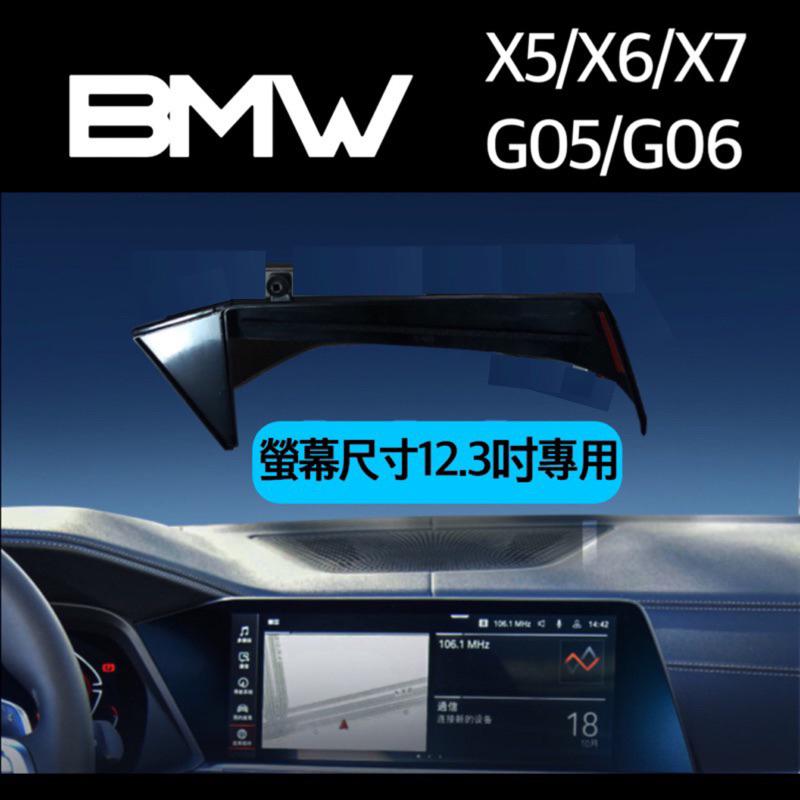 BMW 19-22年式 X5/X6/X7 G05.G06 中控螢幕12.3吋專用手機架  ⭕️可搭配 1.重力夾/磁吸架-細節圖3